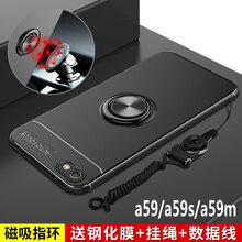 0pp0a59s手機(jī)外殼