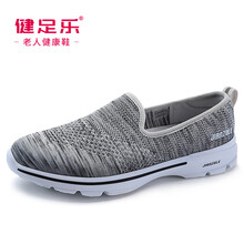 健足樂男士淺灰/黑,男款 