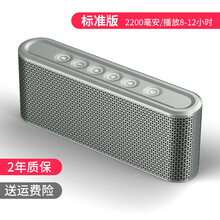 藍(lán)牙音箱充電寶
