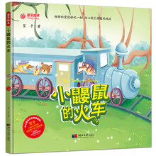 小火車
