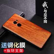 花梨木手機殼