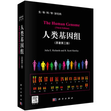 基因組3