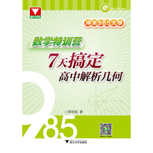沖關(guān)985