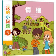 我的情緒