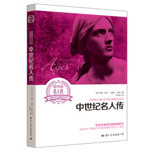 名人傳