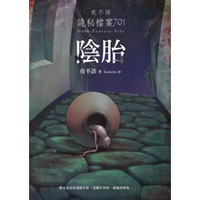 檔案目錄