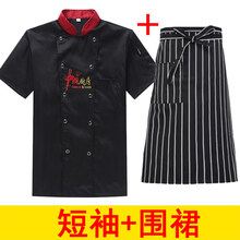 deciuhlae 長(zhǎng)袖 男士T恤 中國(guó)廚房短袖黑色+條紋圍裙 加大