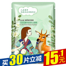排名,斑面,排行榜,雅淡,泊泉雅淡斑面膜,泊泉,推薦
