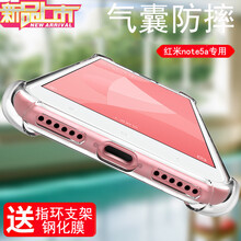魯深 紅米note5a 手機(jī)殼/保護(hù)套