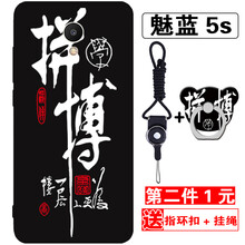 達(dá)人志 魅族魅藍(lán)5s 手機(jī)殼/保護(hù)套