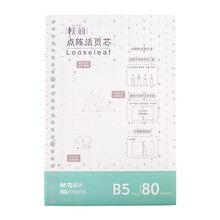 晨光b5