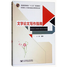 寫作指南