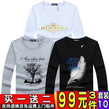瑾天 長袖 男士T恤 套裝10 皇冠白+大樹灰+羽毛黑 