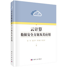 數(shù)據(jù)安全