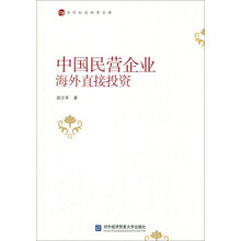 中國海外