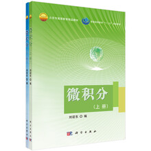 微積分