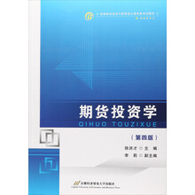 投資學(xué)