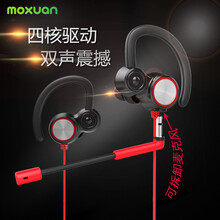 MOXUAN耳機(jī)