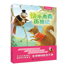 杰克