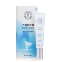 眼部精華眼霜大寶