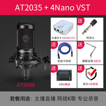 鐵三角（Audio-technica）  懸掛式 麥克風 2035+4NNAO套餐