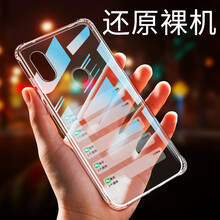 飛創(chuàng) 小米紅米6 Pro 手機殼/保護套