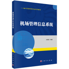 管理信息系統