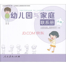 幼兒園大班