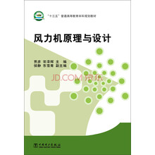 十三五