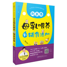 母乳喂養(yǎng)