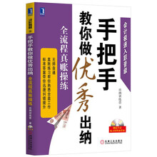 出納
