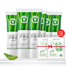 蘆薈保濕套裝