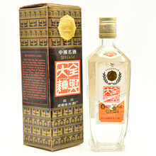 97年白酒