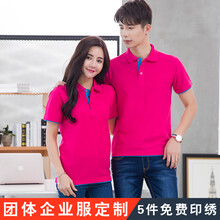 極軒（JIXUAN） 短袖 男士T恤 玫紅藍(lán)邊 S，XL，L，XXXL，XXL，M