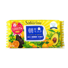 saborino早晨面膜