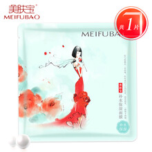 美膚寶黑面膜