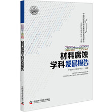 學(xué)科發(fā)展報告
