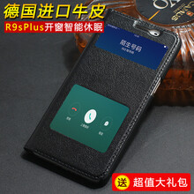 元元吉吉 oppor9s/r9plus 手機殼/保護套