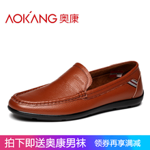 奧康（Aokang）男士黃棕色單鞋185439017 40