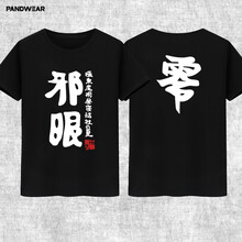 越霸（YEANBELAR） 短袖 男士T恤 黑色１ S