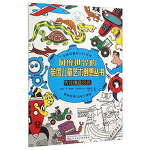 兒童創(chuàng)意