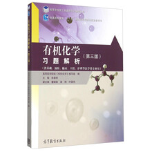 有機(jī)化學(xué)習(xí)題