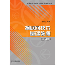 物聯(lián)網(wǎng)技術(shù)