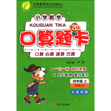 口算題卡人教版