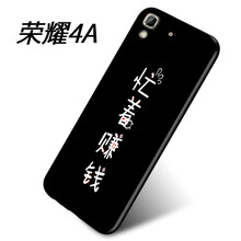 榮耀4a手機(jī)軟套