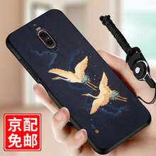 古尚美（Gu Shang Mei） 華為mate9 Pro 手機(jī)殼/保護(hù)套