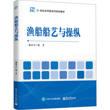 漁船