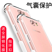 韋茲（WREO） 三星C7 三星C7pro 手機(jī)殼/保護(hù)套