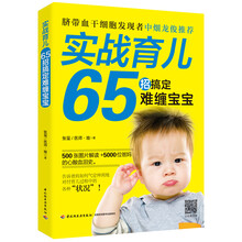 育兒