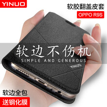 艾利沃 OPPO R9s/R9sPlus 手機殼/保護套